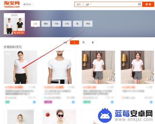 手机淘宝怎么搜索截图 淘宝图片搜索物品推荐