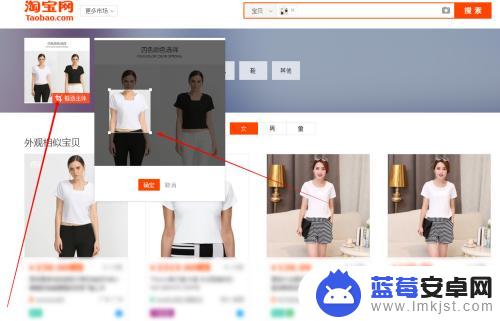 手机淘宝怎么搜索截图 淘宝图片搜索物品推荐