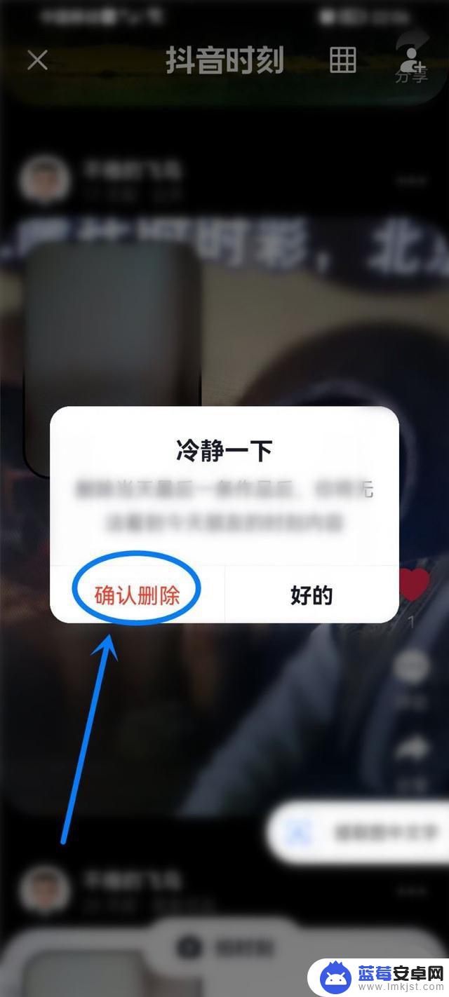 抖音怎么删除时刻作品 抖音时刻怎么删除作品