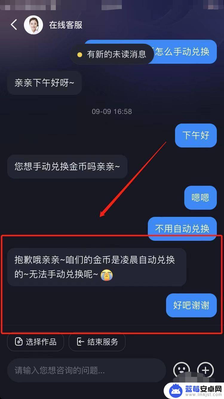 怎么自动兑换抖音金币 抖音极速版金币怎么调成随时兑换