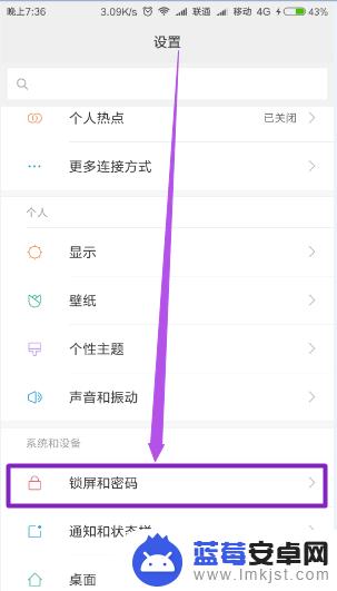 手机锁屏密码如何解除 手机锁屏密码怎么修改