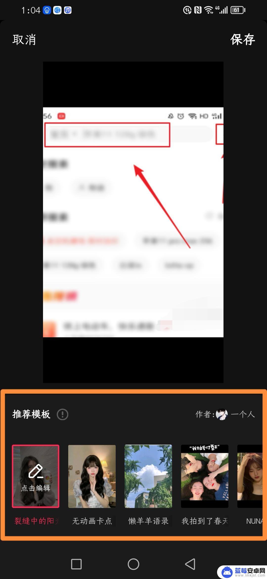 抖音如何分模块 抖音模块模式怎么设置