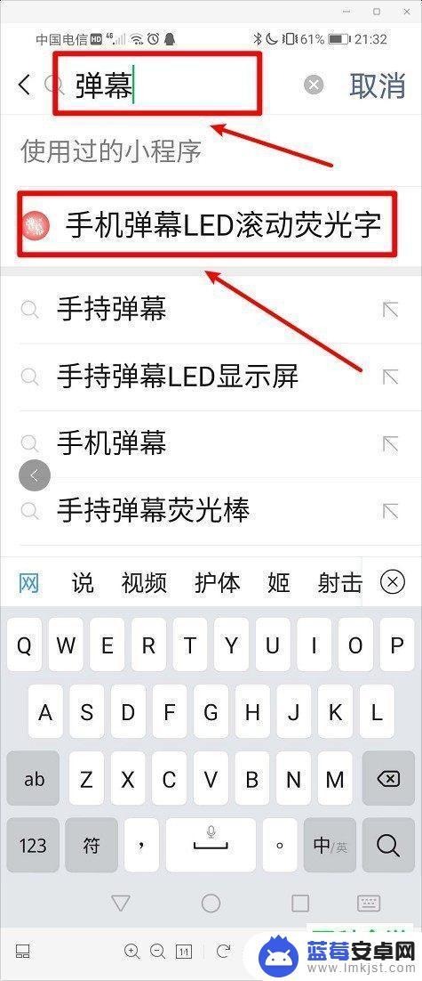 手机怎么发滚屏字幕 手机滚动字幕设置步骤