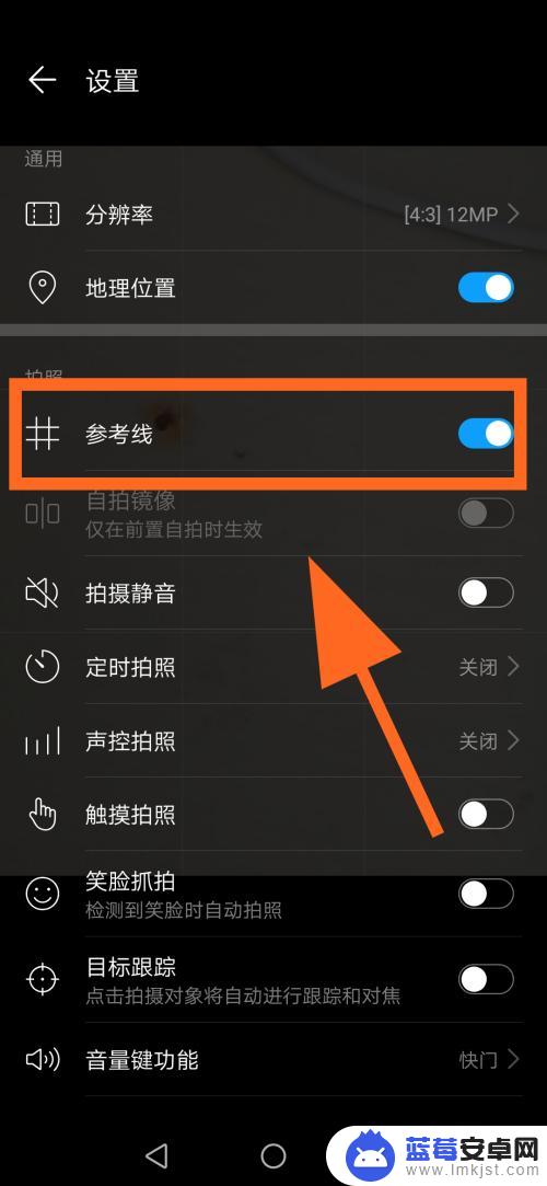 华为手机怎么设置9格拍照 华为手机如何开启照相机的参考线功能