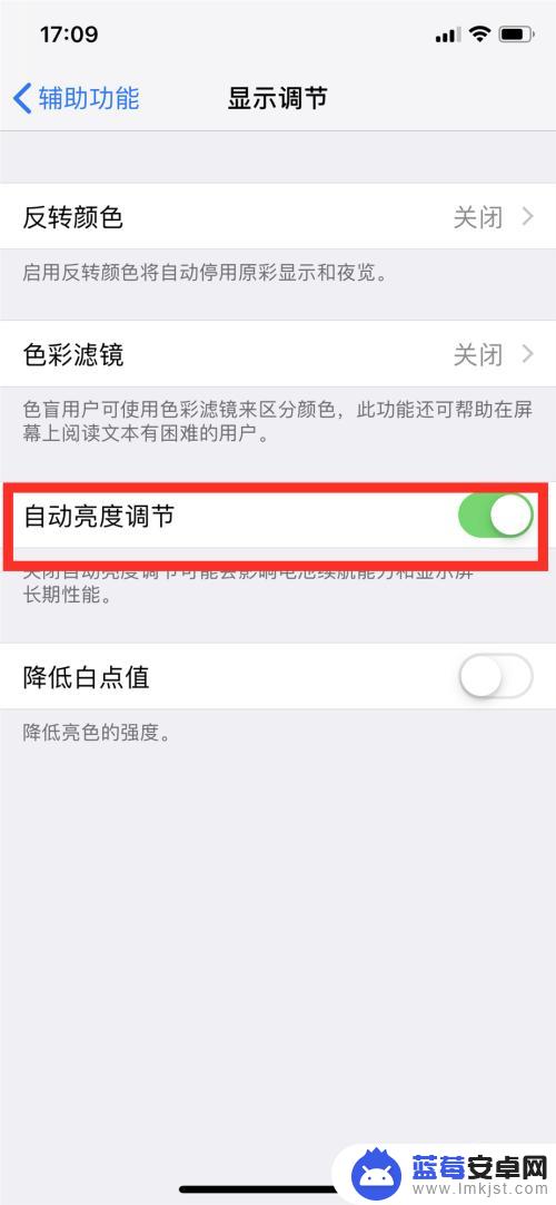 苹果手机怎么延长用电时间 iPhone电池使用时间延长方法