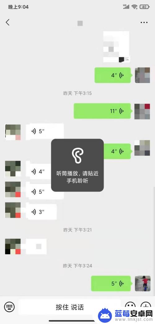 微信听筒播放请贴近手机聆听怎么关 微信听筒播放功能怎么使用