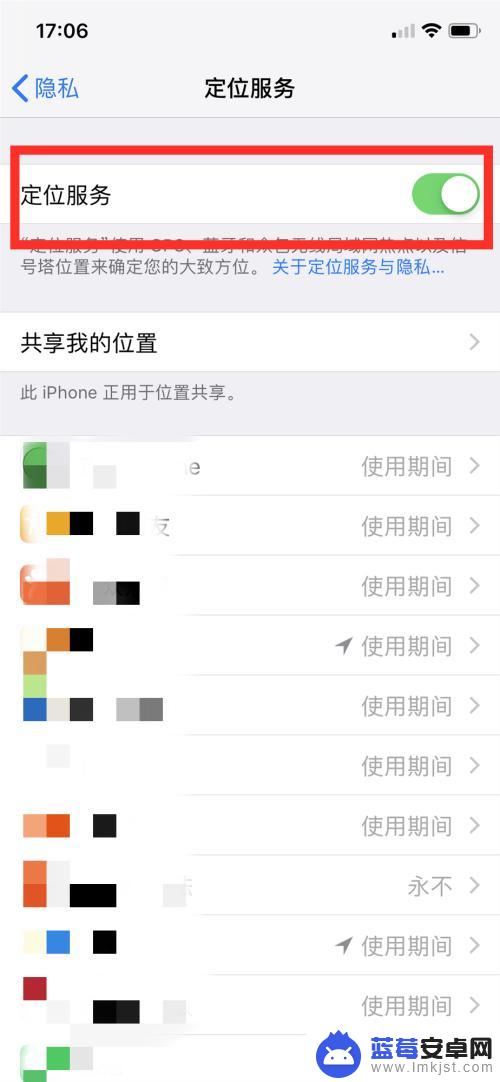 苹果手机怎么延长用电时间 iPhone电池使用时间延长方法