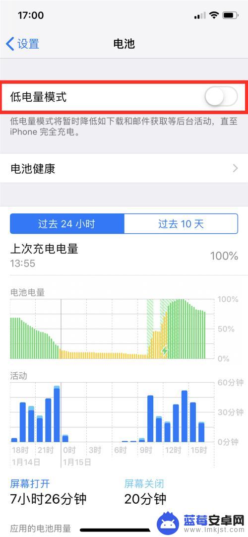 苹果手机怎么延长用电时间 iPhone电池使用时间延长方法