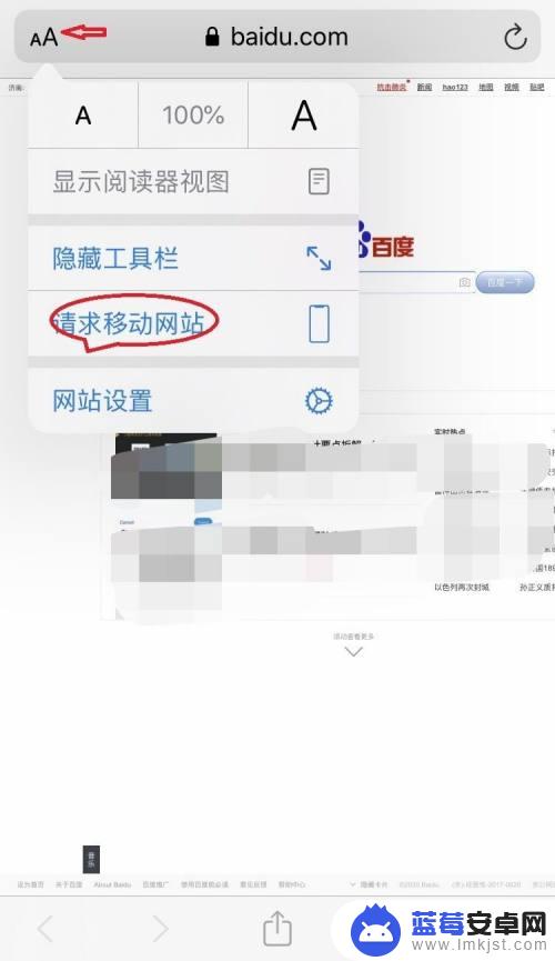 苹果手机的百度在哪把网页改成电脑版啊 苹果手机浏览器怎么打开电脑网页版