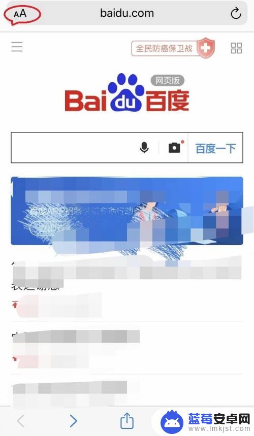 苹果手机的百度在哪把网页改成电脑版啊 苹果手机浏览器怎么打开电脑网页版