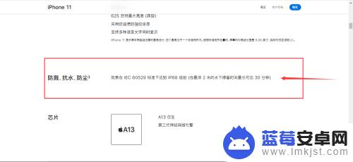 苹果手机如何测试防水 iPhone11系列手机防水等级如何查看