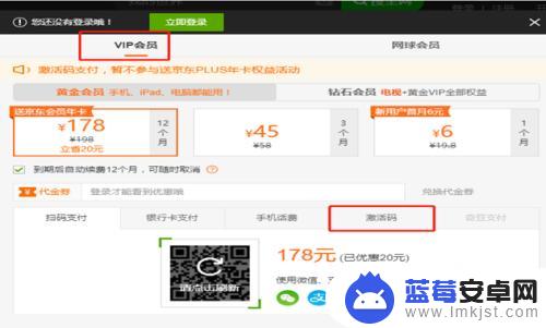 用手机怎么激活爱奇艺 爱奇艺会员视频卡密激活教程