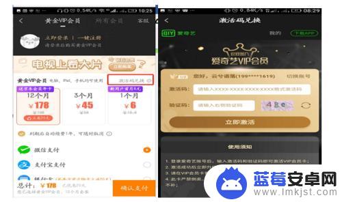 用手机怎么激活爱奇艺 爱奇艺会员视频卡密激活教程