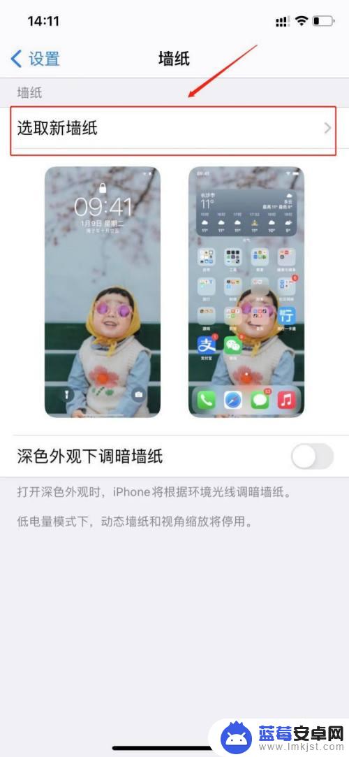 苹果手机怎么设置灯光壁纸 苹果手机开灯壁纸设置指南