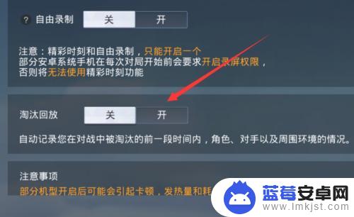 和平精英怎么查看淘汰回放记录 怎么查看和平精英淘汰回放