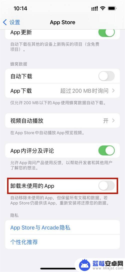 手机自动删除软件怎么关闭 iphone自动删除app关闭方法