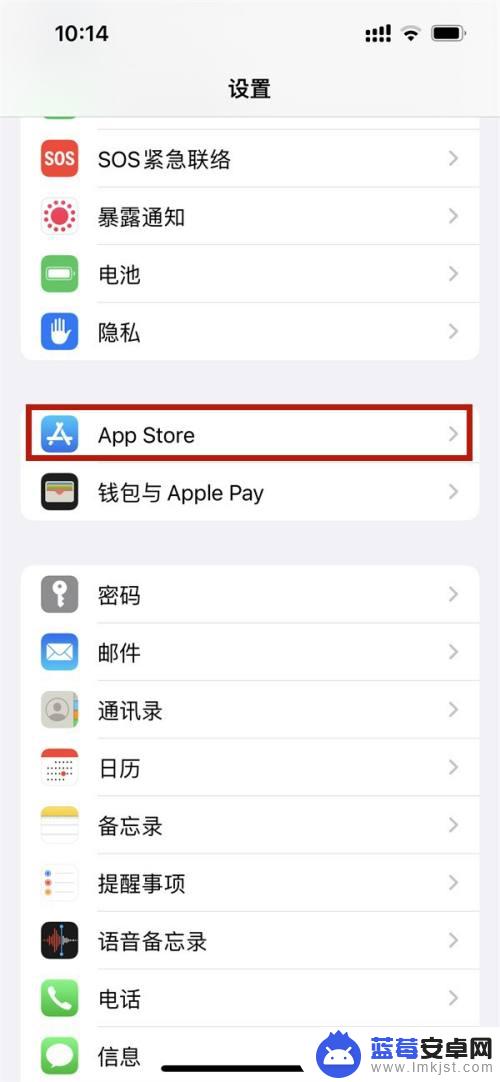 手机自动删除软件怎么关闭 iphone自动删除app关闭方法