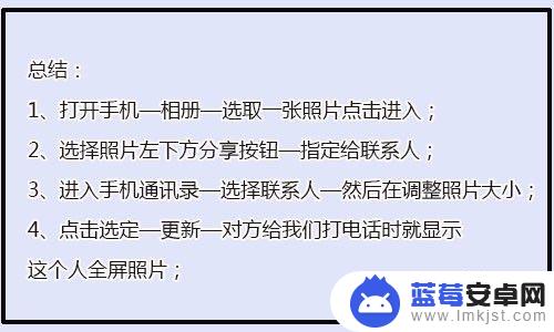 手机相册如何显示全屏照片 苹果手机来电全屏照片怎么设置