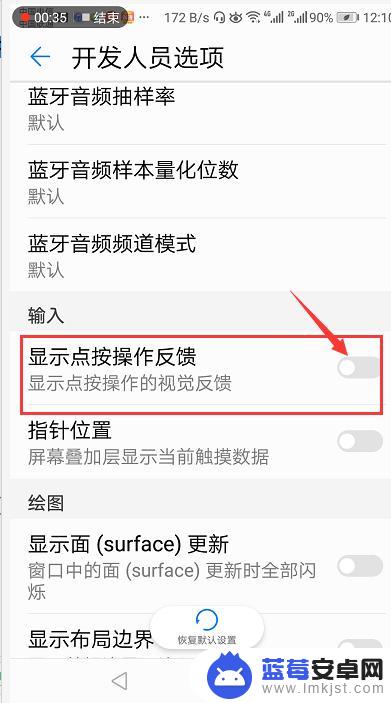 华为畅享手机如何去掉录屏触屏点 华为手机录制屏幕时如何取消触摸点击动作