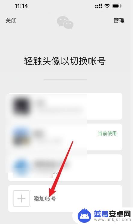 微信如何关联另一个微信消息 微信如何绑定其他微信账号