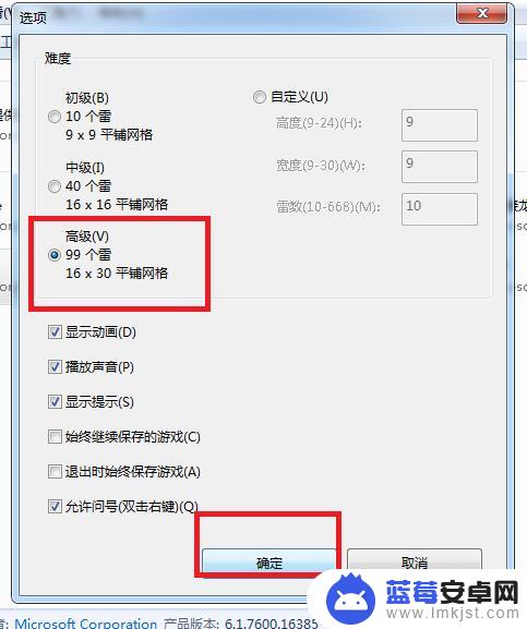 电脑扫雷怎么设置难度 扫雷游戏难度调整攻略