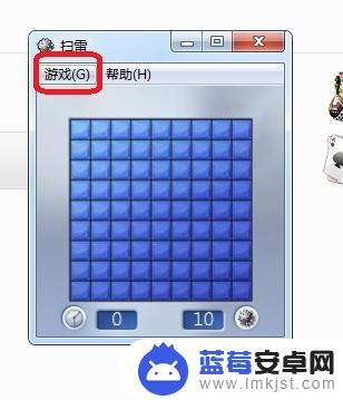 电脑扫雷怎么设置难度 扫雷游戏难度调整攻略