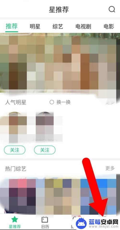 手机周数怎么设置 手机日历如何显示周数