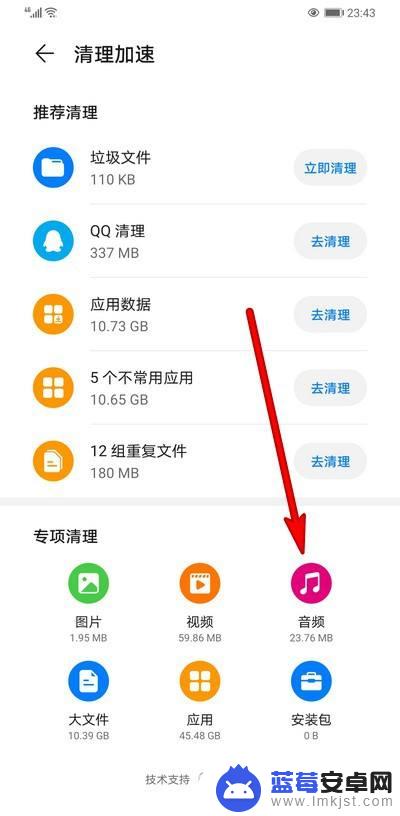 手机本地音频怎么清除不了 华为手机删除音频文件方法