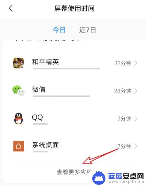 小米手机查看应用使用记录 小米手机应用程序使用记录怎么看