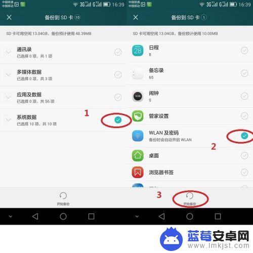 华为查看wifi密码 华为手机如何查看保存的WIFI密码