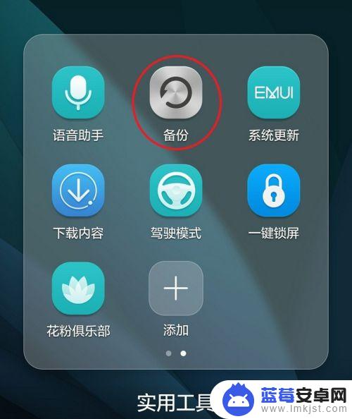 华为查看wifi密码 华为手机如何查看保存的WIFI密码