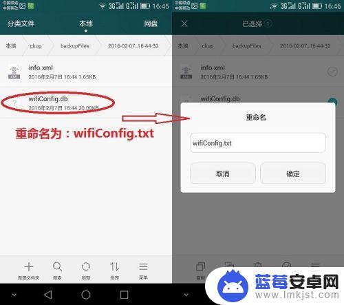 华为查看wifi密码 华为手机如何查看保存的WIFI密码