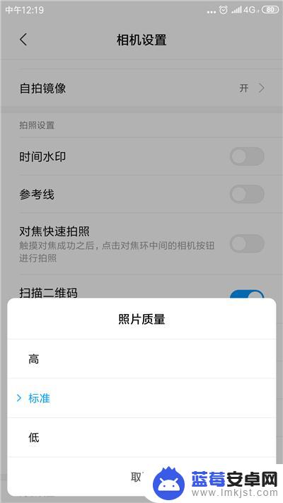 手机怎么设置标准镜头大小 手机拍照像素设置教程