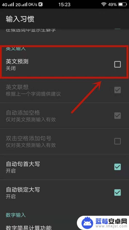 手机怎么打字显示英文 手机搜狗输入法英语输入设置步骤