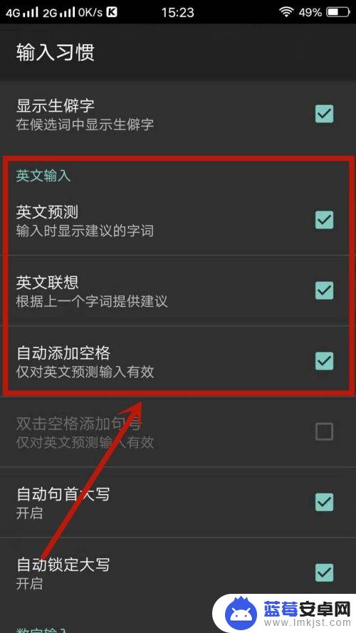 手机怎么打字显示英文 手机搜狗输入法英语输入设置步骤