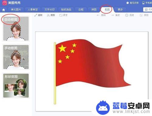 美图手机怎么去除黑色 如何用美图秀秀抠图