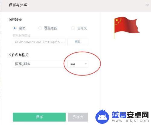 美图手机怎么去除黑色 如何用美图秀秀抠图