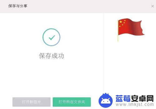 美图手机怎么去除黑色 如何用美图秀秀抠图