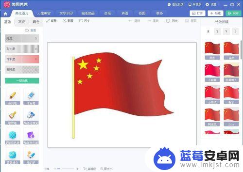 美图手机怎么去除黑色 如何用美图秀秀抠图