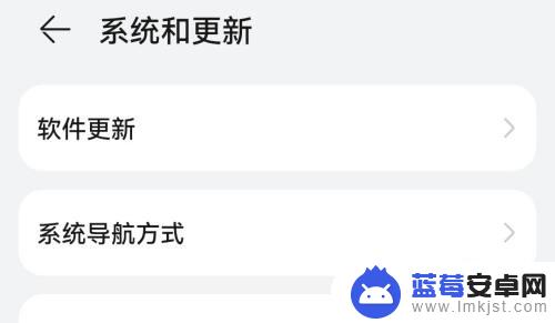 手机桌面返回键不见了 手机桌面返回键不见了该怎么弄回来