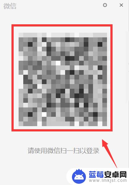 手机登陆微信如何扫码 手机微信扫码登录失败