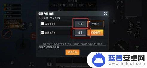 dota2如何复制键位 和平精英账号键位同步方法