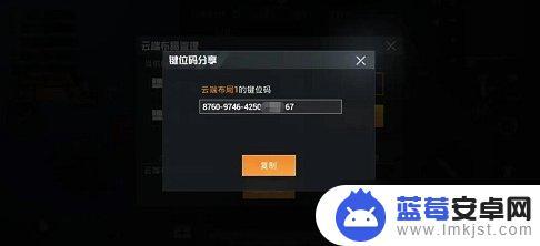 dota2如何复制键位 和平精英账号键位同步方法