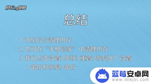 华为手机运行内存怎样清理 华为手机运行内存清理教程