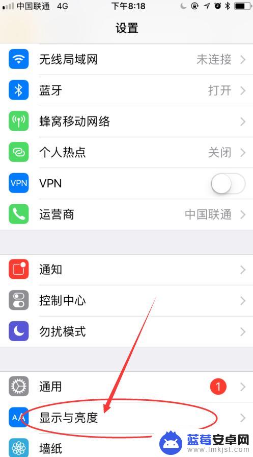 苹果手机如何不让退出显示 iPhone屏幕不关闭怎么办