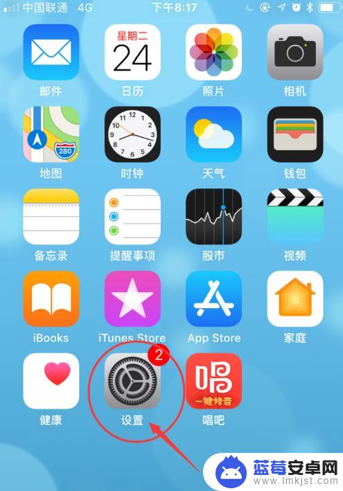 苹果手机如何不让退出显示 iPhone屏幕不关闭怎么办