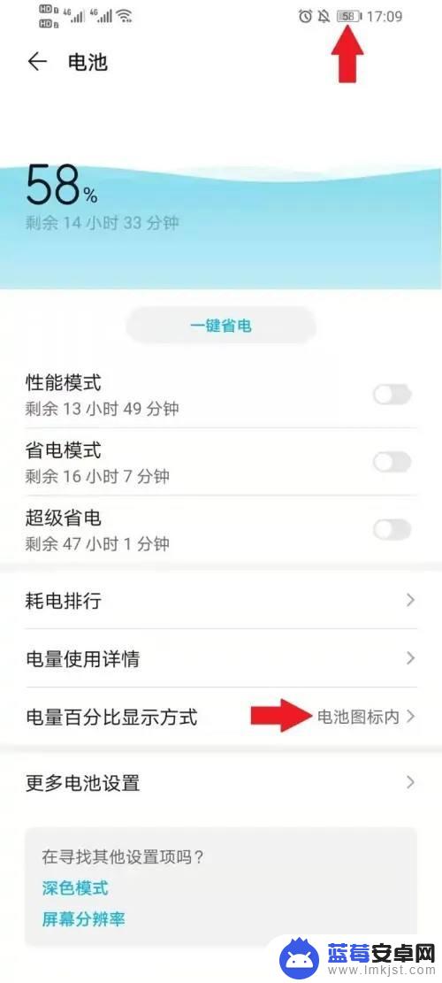 手机电池显示数字在哪里设置 手机电量显示数字消耗速度快