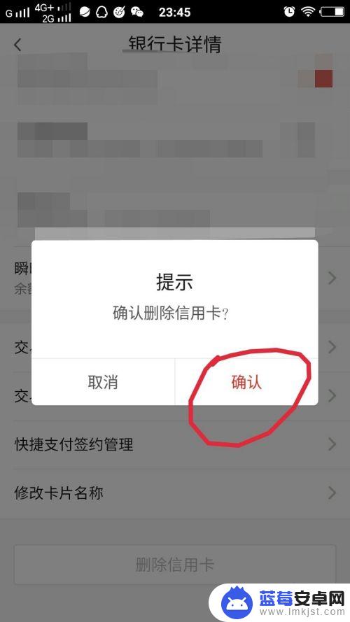 如何手机注销信用卡 手机银行注销信用卡的方法