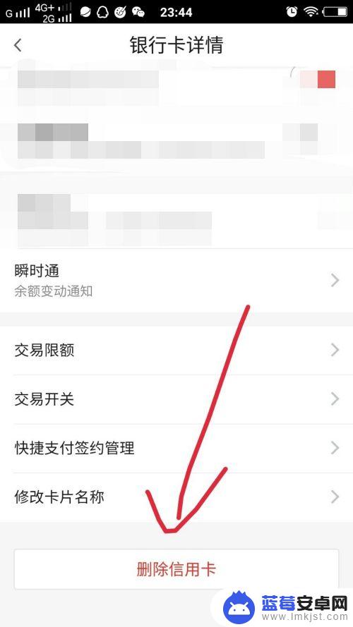 如何手机注销信用卡 手机银行注销信用卡的方法