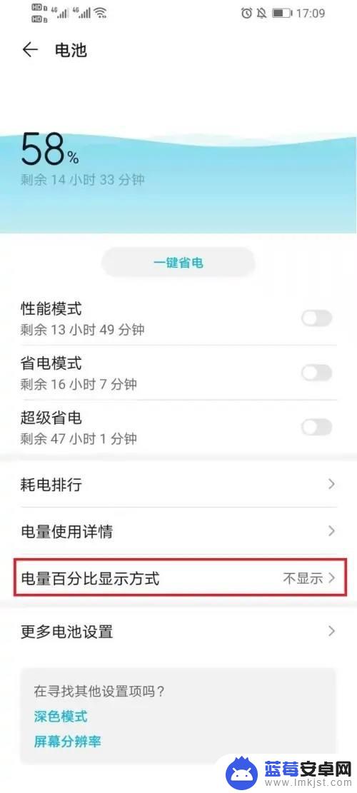 手机电池显示数字在哪里设置 手机电量显示数字消耗速度快